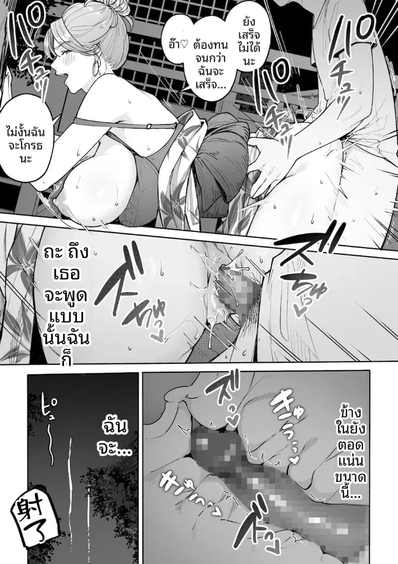 อ่านโดจิน หม่าม๊าเเกลคุณเเอนนา แปลไทย